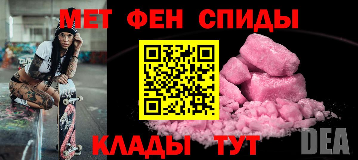 АМФЕТАМИН 97%  Вход с VPN  Можга 