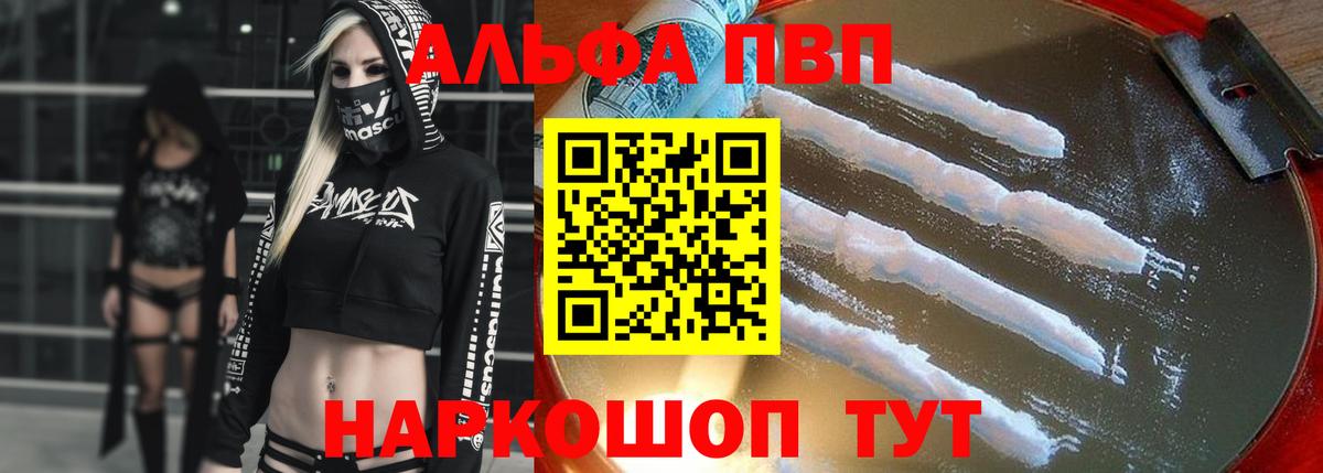 Alpha-PVP крисы CK  Вход с VPN  A-PVP СК КРИС  купить   Можга  Alpha-PVP Соль 