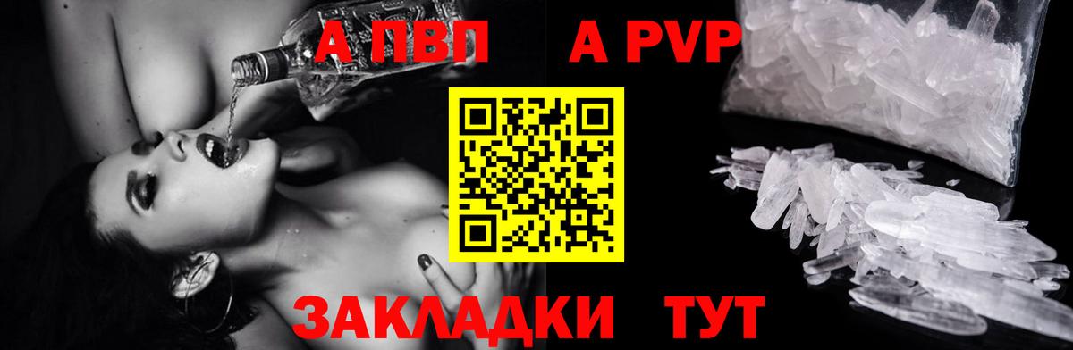 Alpha-PVP крисы CK Можга