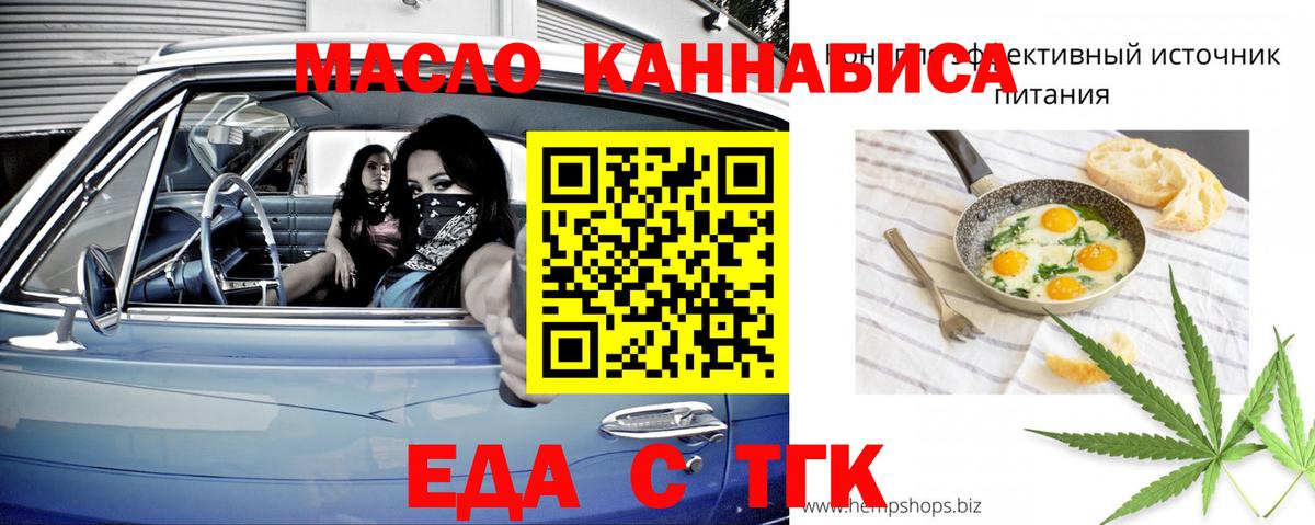 Можга  Еда ТГК марихуана  Вход с VPN 