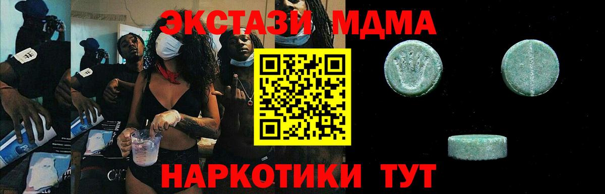 Экстази таблы Можга