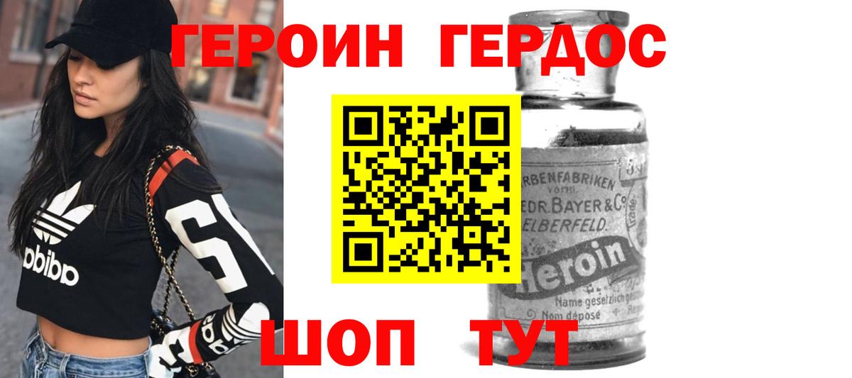 Героин VHQ Можга