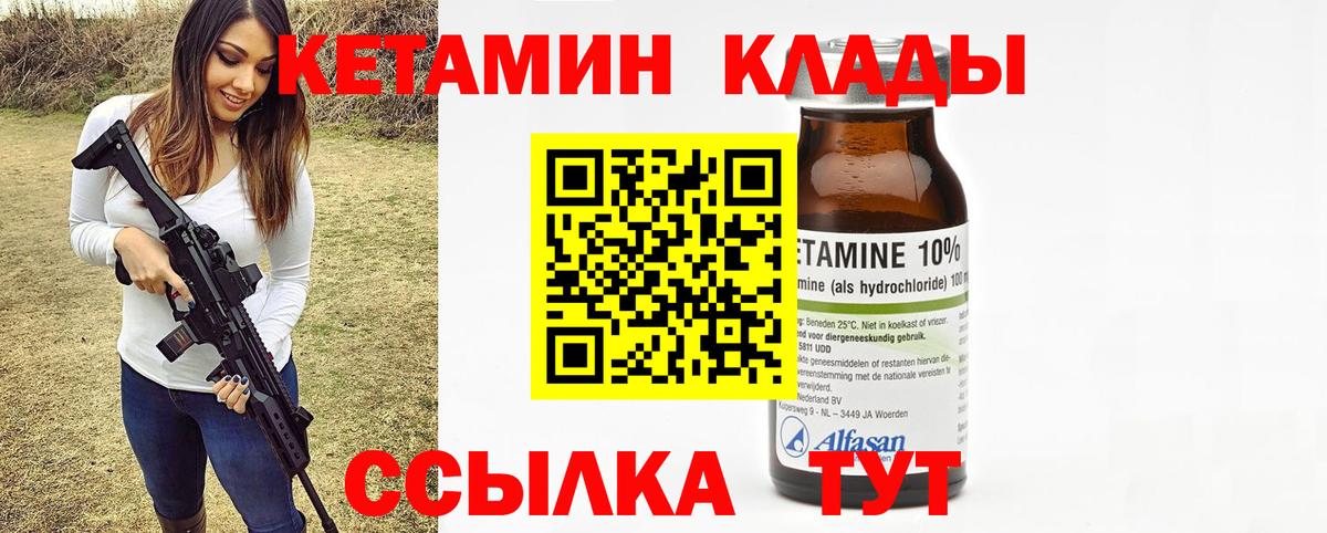 Кетамин VHQ  КЕТАМИН ketamine  Вход с VPN  Можга 