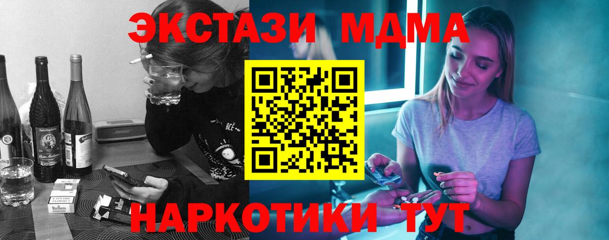 МДМА  Вход с VPN  Можга  MDMA VHQ 