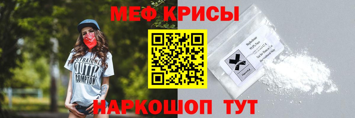 МЯУ-МЯУ  Вход с VPN  Можга  Мефедрон mephedrone  Мефедрон VHQ 