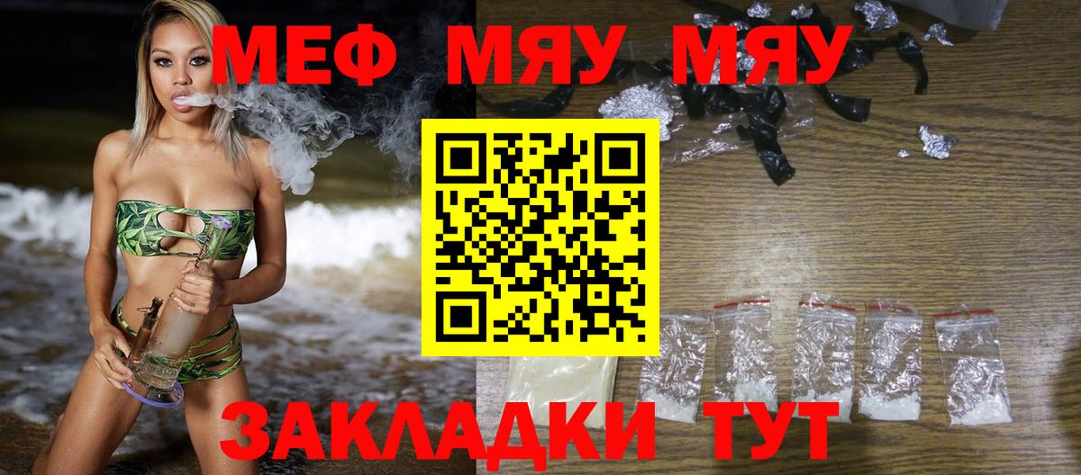 Мефедрон кристаллы Можга