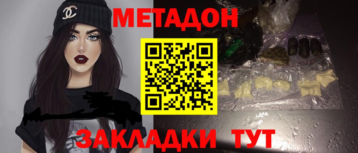 Можга  МЕТАДОН VHQ  Вход с VPN 