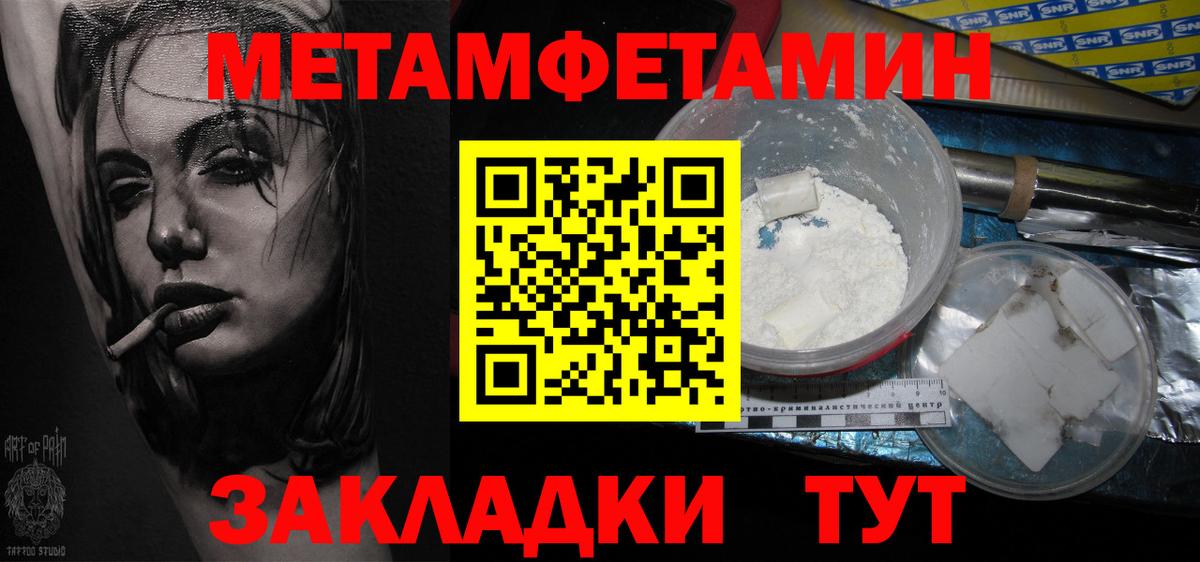 Первитин пудра  Вход с VPN  Можга  Первитин пудра 