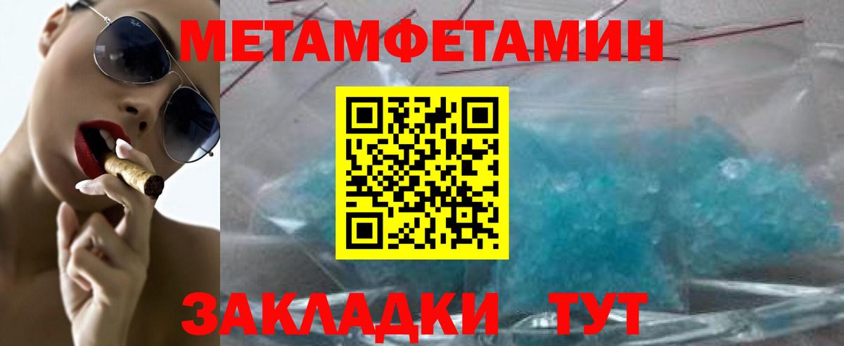 МЕТАМФЕТАМИН Methamphetamine Можга