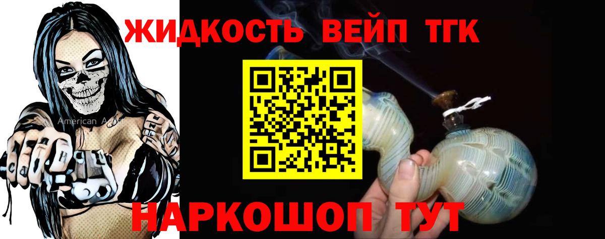 ТГК вейп с тгк  Вход с VPN  ТГК Wax  Можга 