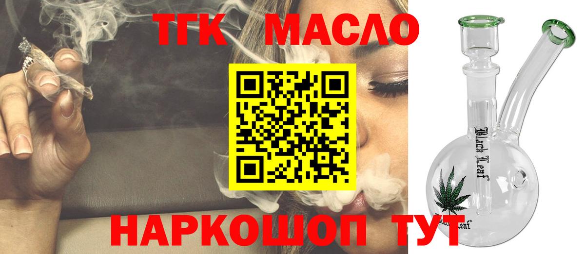 ТГК вейп с тгк Можга