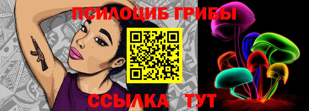 Галлюциногенные грибы ЛСД Можга