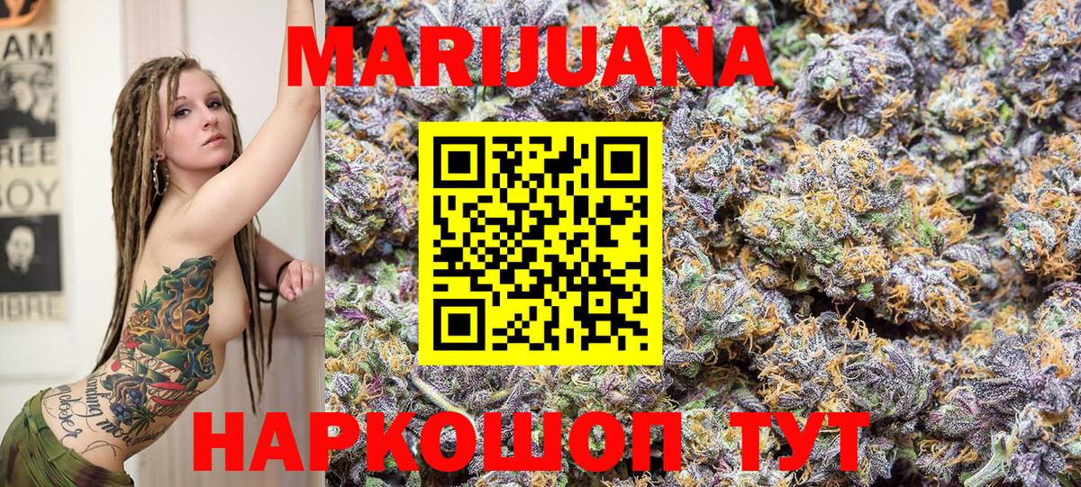 Конопля White Widow  Шишки марихуана MAZAR  Вход с VPN  МАРИХУАНА LSD WEED  Можга 